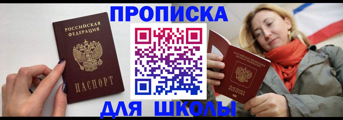 прописка гарантия в Дивногорске